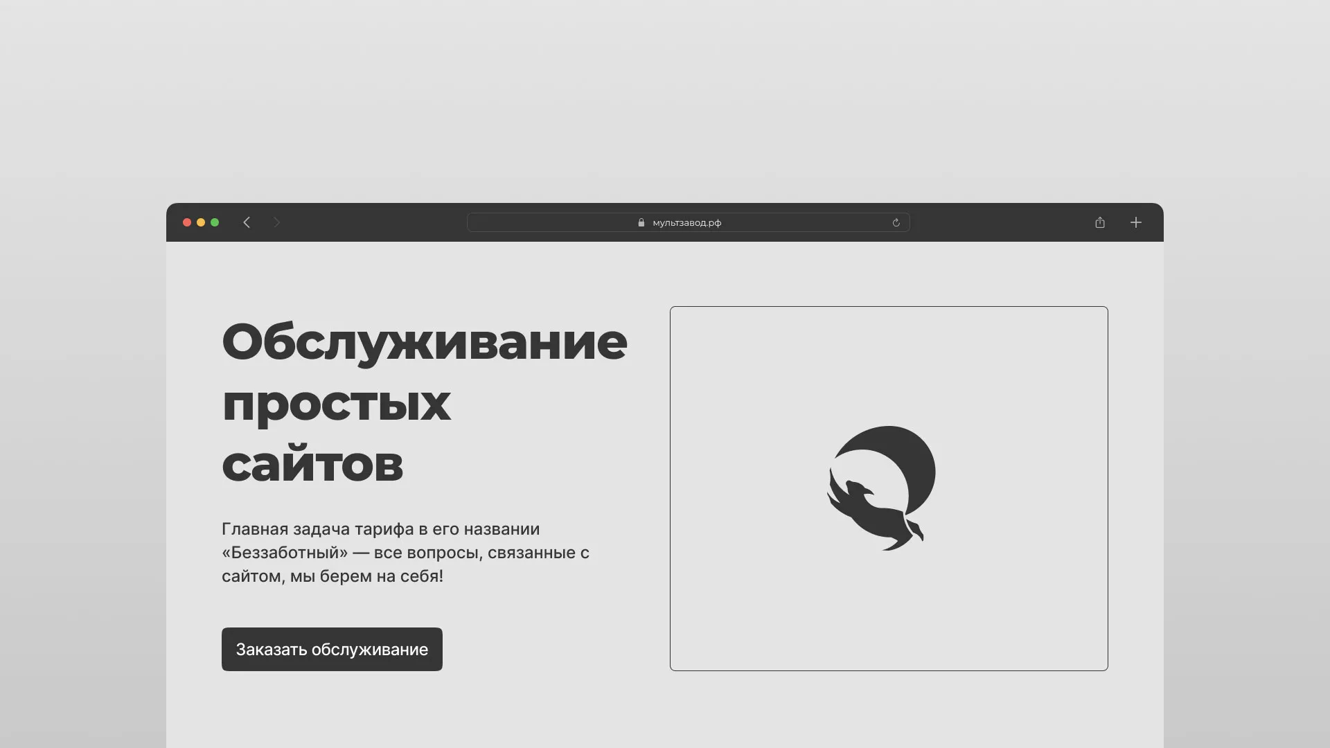 Тариф «Беззаботный» для обслуживания сайтов в Качканаре с каталожной  структурой